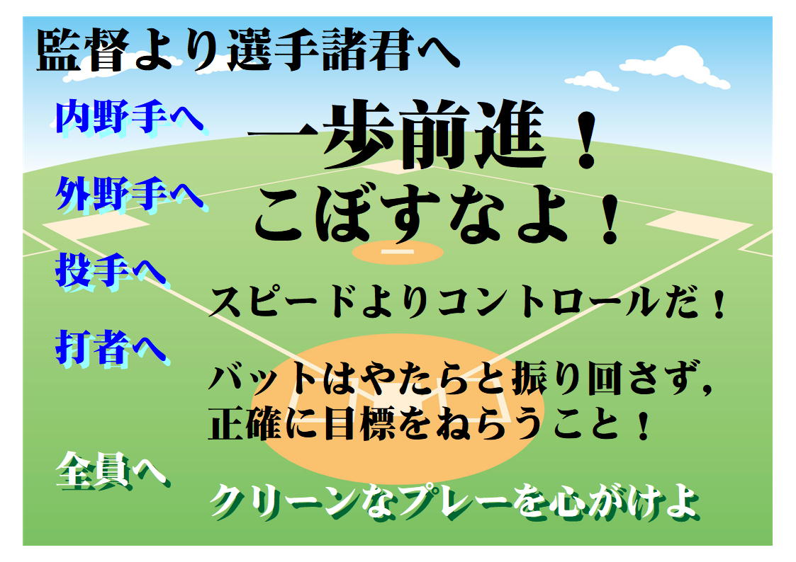 ēI菔Nց@Oց@OiI@ց@ڂȂI@ց@Xs[hRg[I@Ŏ҂ց@obg͂₽ƐU񂳂CmɖڕW˂炤ƁI@Sց@N[ȃv[S
